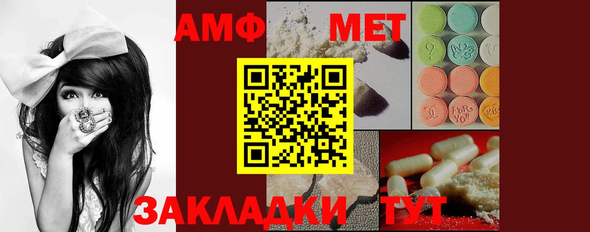 Amphetamine 98%  Амфетамин  Зеленодольск  Вход с VPN 