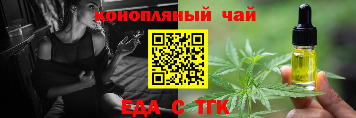 Зеленодольск  Печенье с ТГК конопля  Вход с VPN 