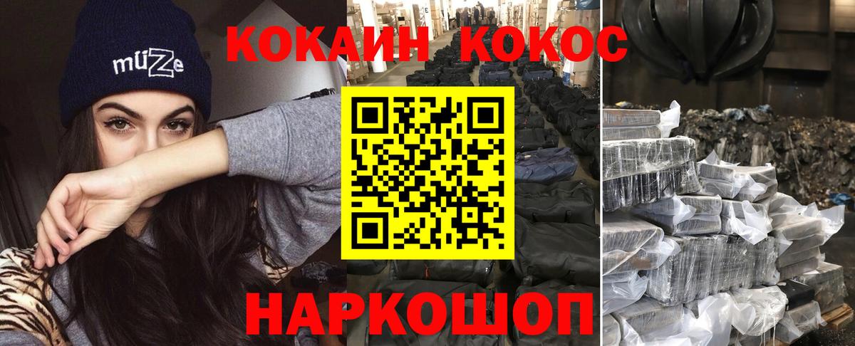 КОКАИН Columbia  Cocaine  Вход с VPN  Зеленодольск  Cocaine Колумбийский 