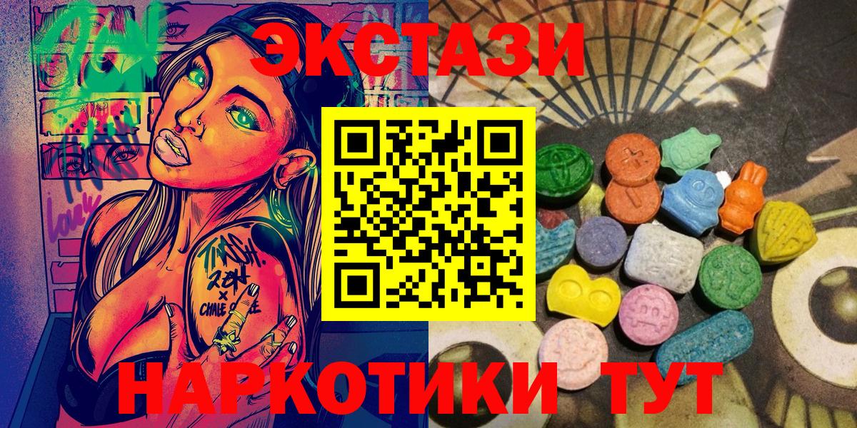 Зеленодольск  ЭКСТАЗИ  Экстази диски  Вход с VPN  Экстази диски 