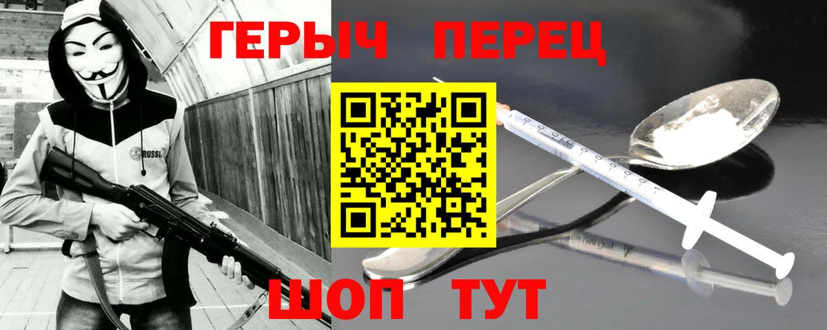 Героин  Вход с VPN  Зеленодольск  ГЕРОИН герыч 