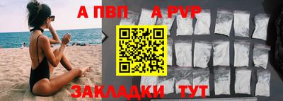а пвп мука Ливны