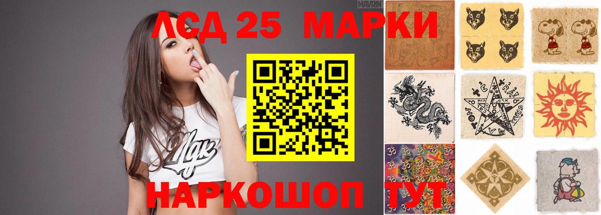 Лсд 25 экстази кислота Зеленодольск