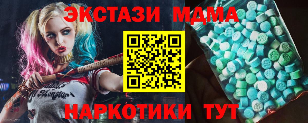 МДМА Molly  Вход с VPN  МДМА VHQ  Зеленодольск 