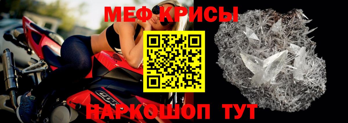 МЯУ-МЯУ mephedrone  Мефедрон  Зеленодольск  Меф  Мефедрон мяу мяу  Вход с VPN 