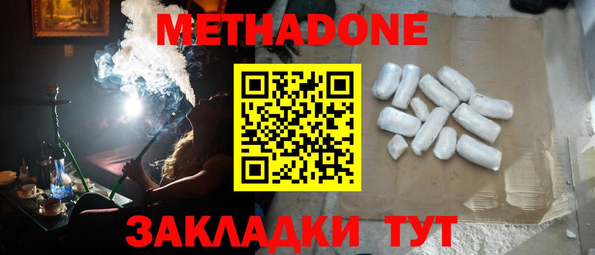 shop формула  Вход с VPN  Метадон белоснежный  Зеленодольск  Метадон белоснежный 