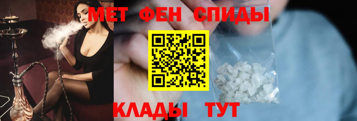 Первитин Декстрометамфетамин 99.9%  Первитин Декстрометамфетамин 99.9%  Вход с VPN  Зеленодольск 