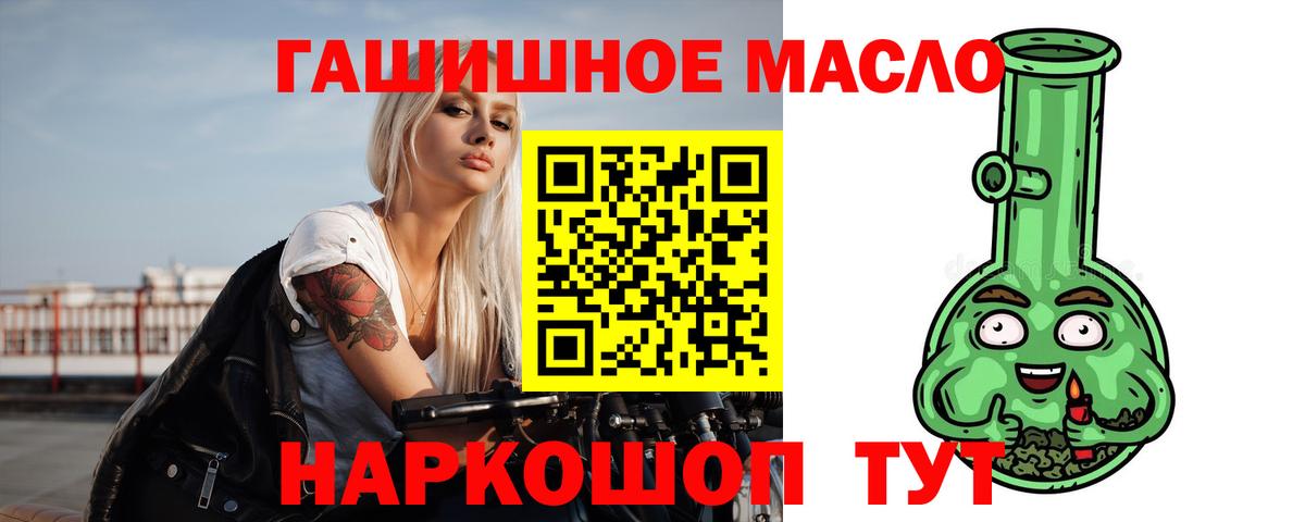 ТГК THC oil  Вход с VPN  где продают   Зеленодольск 